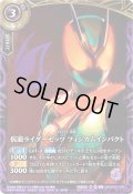 (2026/A)仮面ライダーゼッツフィジカムインパクト(顔アップ/NOTFORSALE)【R】{26RSD07-002}《紫》