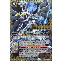 (2026/9)超月光神龍ストライクヴルム・エクリプト(WINNER)【CP】{BS62-CP03}《白》