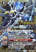 (2026/9)超月光神龍ストライクヴルム・エクリプト(WINNER)【CP】{BS62-CP03}《白》