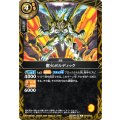 (2026/A)雷火ボルディック【P】{RP26-03}《黄》