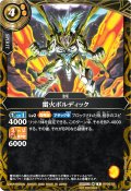(2026/A)雷火ボルディック【P】{RP26-03}《黄》