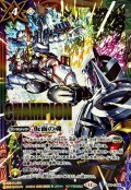〔状態A-〕(2026/12)仮面の魂(CHAMPION/ビルドVSエボルイラスト)【CP】{CB30-CP04}《多》