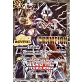 〔状態B〕(2025/11)白晶防壁(CHAMPION/ウルトラマンティガVSキリエロイドイラスト)【C】{BS52-RV008}《白》