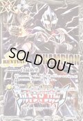 〔状態B〕(2025/11)白晶防壁(CHAMPION/ウルトラマンティガVSキリエロイドイラスト)【C】{BS52-RV008}《白》