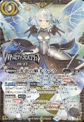 (2026/13)光虫の旗手ファラ(両手ピース/バトスピチャンピオンシップ26_27)【CX】{BS76-CX03}《白》
