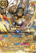 (2026/A)(SECRET/金箔押し)閃烈姫ソルジュレト【X-SEC】{26RBS02-X14}《黄》