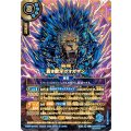(2026/A)(SECRET/金箔押し)蒼き獣牙ガオガザン【X-SEC】{26RBS02-X18}《青》