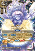 (2026/A)(SECRET/金箔押し)漂硝姫ファサリリ【X-SEC】{26RBS02-X12}《白》