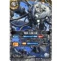 (2026/A)戦局:太陽大破(球凶ホワイトベアドイラスト)【C】{26RBS02-081}《白》