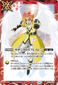 (2026/12)サザンクロスフレイムLT(契約者ダンイラスト)【M】{BSC50-040}《赤》