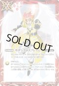 (2026/12)サザンクロスフレイムLT(契約者ダンイラスト)【M】{BSC50-040}《赤》