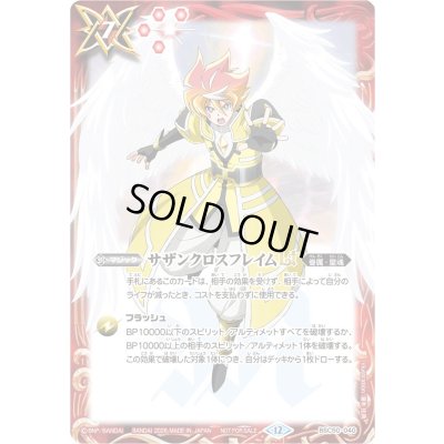 画像1: (2026/12)サザンクロスフレイムLT(契約者ダンイラスト)【M】{BSC50-040}《赤》