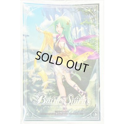 画像1: スリーブ『導きの少女ヴィーナ(バトスピチャンピオンシップ2020参加記念)』50枚【-】{-}《サプライ》
