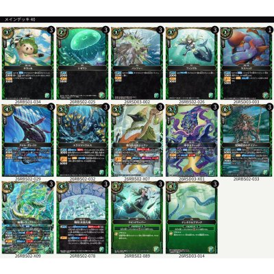 画像2: 古蛟デッキ(40枚)【ver1.0】{-}《デッキ販売》