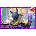 獣憑デッキ(40枚)【ver1.0】{-}