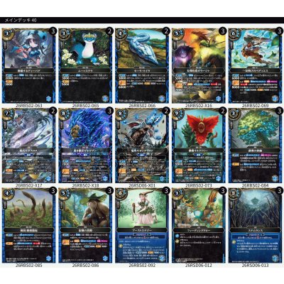 画像2: 青樹デッキ(40枚)【ver1.0】{-}《デッキ販売》