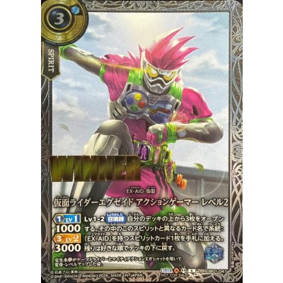 画像1: 〔状態A-〕(2026/A)仮面ライダーエグゼイドアクションゲーマーレベル2(WINNER/左腕前/膝付き/NOTFORSALE)【R】{26RCB01-041}《青》