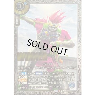 画像1: 〔状態A-〕(2026/A)仮面ライダーエグゼイドアクションゲーマーレベル2(WINNER/左腕前/膝付き/NOTFORSALE)【R】{26RCB01-041}《青》