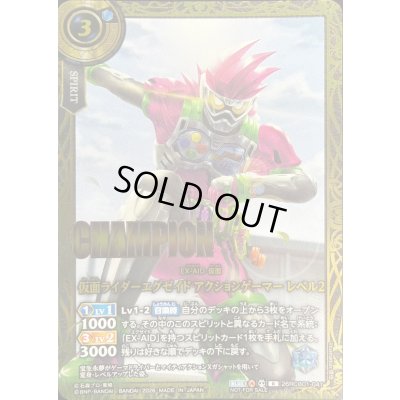 画像1: 〔状態A-〕(2026/A)仮面ライダーエグゼイドアクションゲーマーレベル2(CHAMPION/左腕前/膝付き/NOTFORSALE)【R】{26RCB01-041}《青》