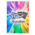 スリーブ『オールスターコラボカップ 上位記念品』50枚【-】{-}《サプライ》