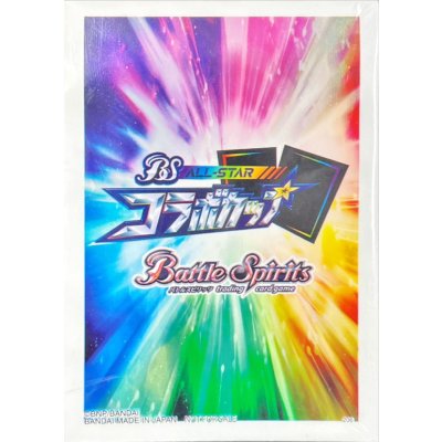 画像1: スリーブ『オールスターコラボカップ 上位記念品』50枚【-】{-}《サプライ》