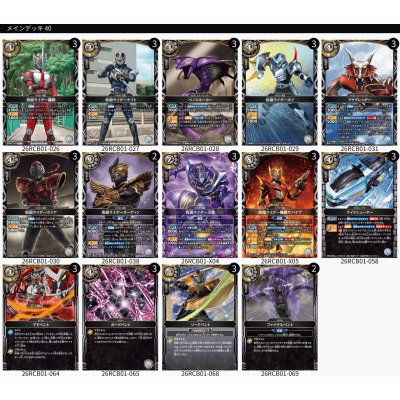 画像2: 仮面ライダー龍騎デッキ(40枚)【ver1.0】{-}《デッキ販売》