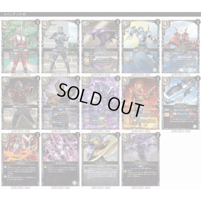 画像2: 仮面ライダー龍騎デッキ(40枚)【ver1.0】{-}《デッキ販売》