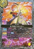 (2026/A)五寸杭ビスキュラー(銀枠/左手前)【M】{26RBS02-059}《黄》