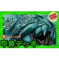 甲魚デッキ(40枚)【ver1.0】{-}《デッキ販売》