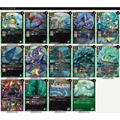 画像2: 甲魚デッキ(40枚)【ver1.0】{-}《デッキ販売》