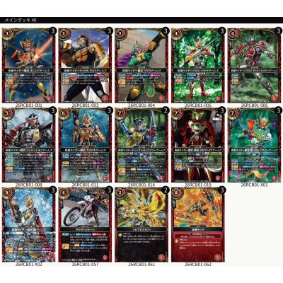 画像2: 仮面ライダー鎧武デッキ(40枚)【ver1.0】{-}《デッキ販売》