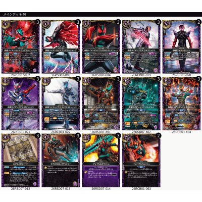 画像2: 仮面ライダーゼッツデッキ(40枚)【ver1.0】{-}《デッキ販売》