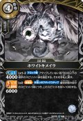 (2026/A)ホワイトキメイラ【P】{P26-04}《白》