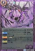 (2017/4)ウロヴォリアス・リバース(ホイル仕様)【C】{BS39-016}《紫》