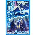 スリーブ『蒼白なる月よ闇を照らす牙となれ！(月光のバローネ/PB47)』50枚【-】{-}《サプライ》
