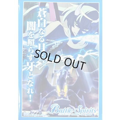 画像1: スリーブ『蒼白なる月よ闇を照らす牙となれ！(月光のバローネ/PB47)』50枚【-】{-}《サプライ》