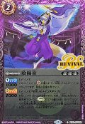 (2022/7)(ホイル仕様)陰陽童【C】{BS52-RV002}《紫》