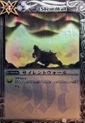 〔状態A-〕(2010/)サイレントウォール(Mレア仕様/BSC06収録)【U】{BS01-144}《白》