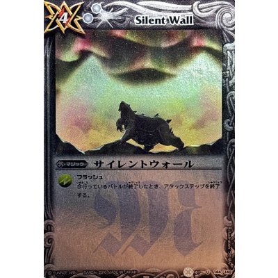 画像1: 〔状態A-〕(2010/)サイレントウォール(Mレア仕様/BSC06収録)【U】{BS01-144}《白》
