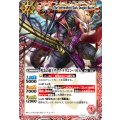(2012/)(剣両手持)黒炎の覇王ダーク・ドラゴン・バゼル【X】{X016}《赤》