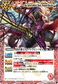 (2012/)(剣両手持)黒炎の覇王ダーク・ドラゴン・バゼル【X】{X016}《赤》