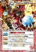 〔状態A-〕(2012/)(左向)覇王ロード・ドラゴン・ザ・ワールド【X】{X022}《赤》