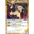 〔状態A-〕(2012/)導化姫ブラックスター(BSC10収録)【C】{EX022}《黄》