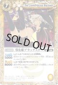 〔状態B〕(2012/)導化姫ブラックスター(BSC10収録)【C】{EX022}《黄》