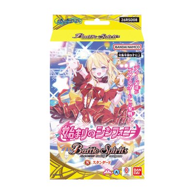 画像1: ディーバスターター『始まりのシンフォニー[26RSD08]』【-】{-}《未開封BOX》