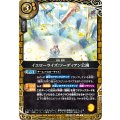 〔状態B〕(2026/A)(SECRET/金箔押し)イエローライズ：ソーディアン公演【C-SEC】{26RSD08-011}《黄》