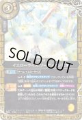 (2026/A)(SECRET/金箔押し)イエローライズ：ソーディアン公演【C-SEC】{26RSD08-011}《黄》