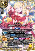 (2026/A)(SECRET/金箔押し)[輝きオリジン]レイ・オーバ【X-SEC】{26RSD08-X02}《黄》