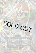 (2026/A)仮面ライダー鎧武オレンジアームズ(銀枠/KAMENRIDERCup/VSバロンイラスト)【R】{26RCB01-001}《赤》