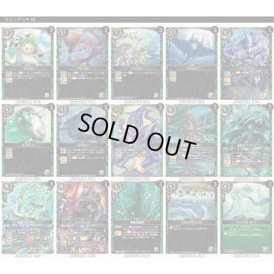 画像2: 甲魚デッキ(40枚)【ver1.1】{-}《デッキ販売》
